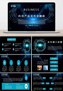 产品广告产品广告模板图片在线制作-图司机